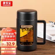 GIANXI 塑玻泡茶杯玻璃商务办公杯双层茶水分离大容量水杯带茶隔 430ml