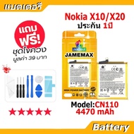 JAMEMAX แบตเตอรี่ Battery Nokia X10 / X20 model CN110 แบตแท้ NOKIA ฟรีชุดไขควง