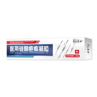 [Ready Stock] Medical Scar Removal Cream Scar Gel Skin Burn Scald Cream Scar Removal Cream Scar Remo