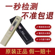 TDS Water Quality Test Pen Detector Water Tester Detector Household Water Test Pen ph Test Pen Water