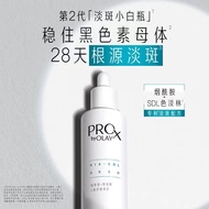 Olay Prox By Olay Tone Perfection Spot Fading Olay Essence 40ml Olay Pro x Serum 第二代玉兰油淡化斑小白瓶ProX Ol