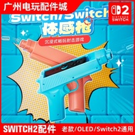 IINE Motion Gun Grip for Switch 2 & Switch 1