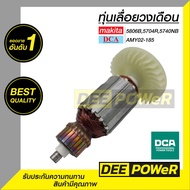 !! สินค้าพร้อมส่งในไทย!!  ทุ่นเลื่อยวงเดือน 7 นิ้ว DCA MAKITA (มากิต้า)  รุ่น 5704R 5740NB 5806B