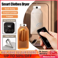 Household Foldable Cloth Dryer Smart and Convenient Quick-drying Machine Storage Clothes Disinfecti