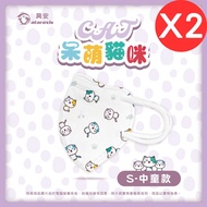 【興安】 兒童3D立體醫療口罩/ 呆萌貓咪中童 50入/2盒