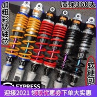 適用于光陽Downtown 350i 200 KXCT i改裝JSMT后減震避震器