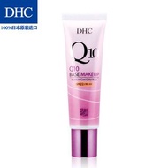 DHC緊致煥膚美容液隔離霜SPF22 PA++ 30g 防曬隔離BB霜