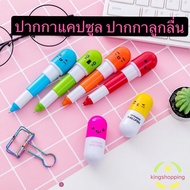 ปากกาแคปซูล ปากกาลูกลื่น พร้อมส่ง Ohwowshop หมึกสีน้ำเงิน เครื่องเขียน ราคาส่ง ปากกา ของชำร่วย JNB02