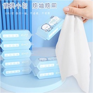 MY B&Q SHOP / AGS-AXJ (TS8) / MINI WET TISSUE WIPES 8x8 PCS