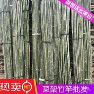 Bamboo Pole Climbing Rattan Planting Bamboo Pole Bamboo Melon Vegetable Garden Small Bamboo Thin Rac