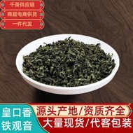 天景福高山烏龍茶 秋季新采微商茶 葉禮盒裝送禮散裝茶 葉鐵觀音