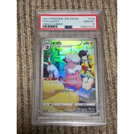PSA10 Pokemon Card Mococo CHR Promo Limited