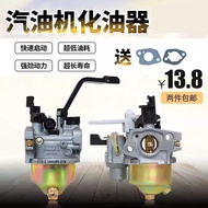 Gasoline Generator Water Pump Accessories 2KW3KW5KW6.5 Carburetor 168F188FGX160GX390 Carburetor