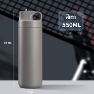 ขวดเก็บความเย็น สไตล์สปอร์ตของญี่ปุ่น แก้วเก็บความเย็น Active Tumbler 550 ml.กระบอกน้ำเก็บอุณหภูมิ ใ