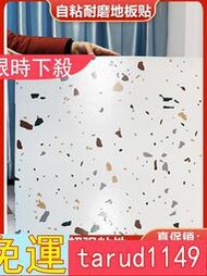 特價✅pvc塑膠地板貼自粘耐磨仿大理石水磨石地板革商用地膠墊地面翻新553