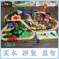Compatible with Ikea Thomas Track Children's Electric Train Set Puzzle Building Blocks Quality Assembly Boys and Girls Toys