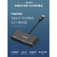 Esense Type-C TO HDMI 5 In 1 Adapter 01-ECH512PA Tax Included