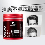 Sg Matte Hair Wax Men's Hair Styling Fluffy Hair Spray Fragrance Hair Wax Back Hair Styling Hair Wax