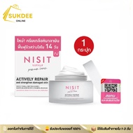 Nisit VipVup Premium Cream 15ml. นิสิต วิบวับ พรีเมี่ยม ครีม  ครีมเกลือหิมาลัยสีชมพู