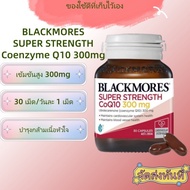  Blackmores coq10 coq10 Nourishes The Heart Blood Vessels HeartHealth 300mg 150mg