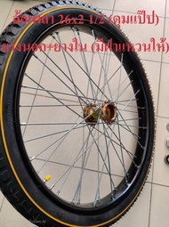 ล้อ ล้อรถเข็นสำเร็จ ล้อพร้อมยาง ล้อรถเข็นสาลี่ ขนาดวงล้อ 26x2 1/2 พร้อมยางนอก + ยางใน + ดุม + ซี่ลวด