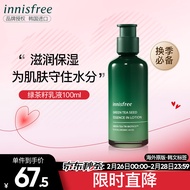 悦诗风吟（Innisfree）绿茶籽菁华乳乳液100ml清爽保湿滋润锁水控油