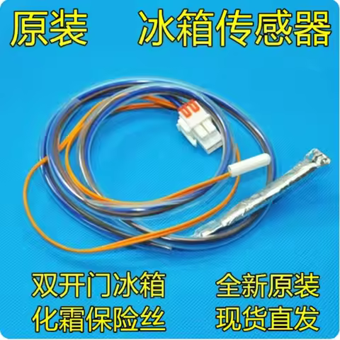 New 2pcs Refrigerator Defrost Temperature Sensor Defrost Fuse Replacement Spare Parts For LG Side By