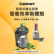 美膳雅多功能高效鮮榨攪拌機 BJC-550TW燦坤線上購物