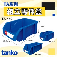 Parts Storage Sky Steel TA-112 TA-155 Assembly Box Impact-Resistant Sorting Hardware Made In Taiwan