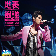 HD Blu ray Jay Chou 2016 Surface World Tour Concert