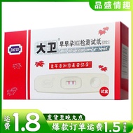 David Early Pregnancy Test Pregnancy Card Pregnancy Test Pregnancy Stick Pregnancy Test Pen Test Str