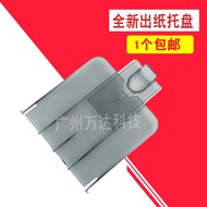 Suitable for HP 1005 Knotted Board hp1005 Paper Outlet Tray m1005 Trailer Cardboard Connector Cardbo