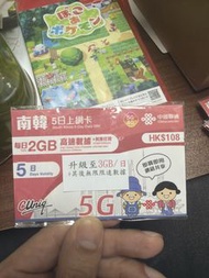 聯通韓國5日15gb上網卡(每日三gb)