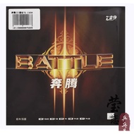 729 battle III table tennis rubber