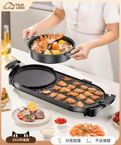 hot pot integrated pot electric grill smokeless electric grill plate barbecue plate shabu yakiniku e