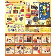 RE-MENT 迷你復古系列 なつかし家電がやってきた 全10種
