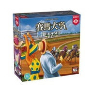 （桌遊）READY SET BET 賽馬大亨