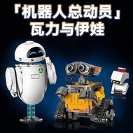 Robot Story Building Block Toys Wally Assembly Model Eva Assembly Model Ornaments Robot Building Blo
