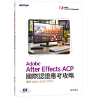 Adobe After Effects ACP International Certification Exam Guide (Applicable 2022/2023/2024) 111010486