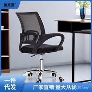 Chair Simple Office Chair Rotating Chair Staff Chair Seat Computer Comfortable Office Office Sedenta