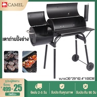 CAMEL BBQ Grill Charcoal เตาบาร์บีคิว เตารมควัน เตาถ่านปิ้งยาง เตาย่างแคมปิ้ง เตาปิ้งย่างแบบถ่าน เตาปิ้งย่างถ่าน เตาปิ้งย่างกลางแจ้ง