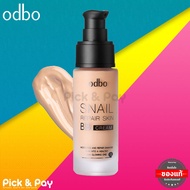 odbo โอดีบีโอ ครีมรองพื้น สเนล รีแพร์ สกิน บีบี Snail repair skin BB cream 30ml OD411