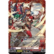 Cardfight Vanguard 【JP】DZ-BT14/FR01 Venatiol, Marield
