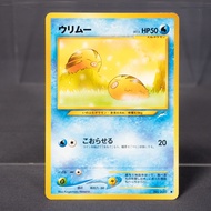 EX+/EX Swinub No. 220  Old Back  Pokemon Card Japanese
