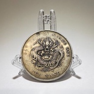 光緒34年北洋造龍洋 老錢幣
