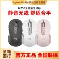 【促銷】羅技M750L無線藍牙鼠標靜音辦公大中小手USB臺式筆記本電腦可跨屏