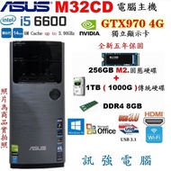 華碩 M32CD 六代 i5電競主機、全新5年保M2.256G固態+1TB雙硬碟、GTX970/4GB獨顯、12G記憶體