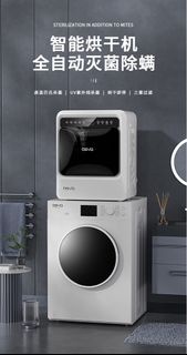OSVO家用智能滾筒式小型乾衣機 Clothes Dryer
