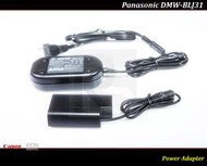 【台灣現貨】Panasonic DMW-BLJ31 假電池 / 電源供應器/ S1 / S1R / S1H /BLJ31