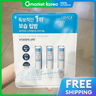 URIAGE | ยี่ห้อ X-Tier ผลิตภัณฑ์สติกเนื้อเรือ 4 กรัม x 3 ชิ้น